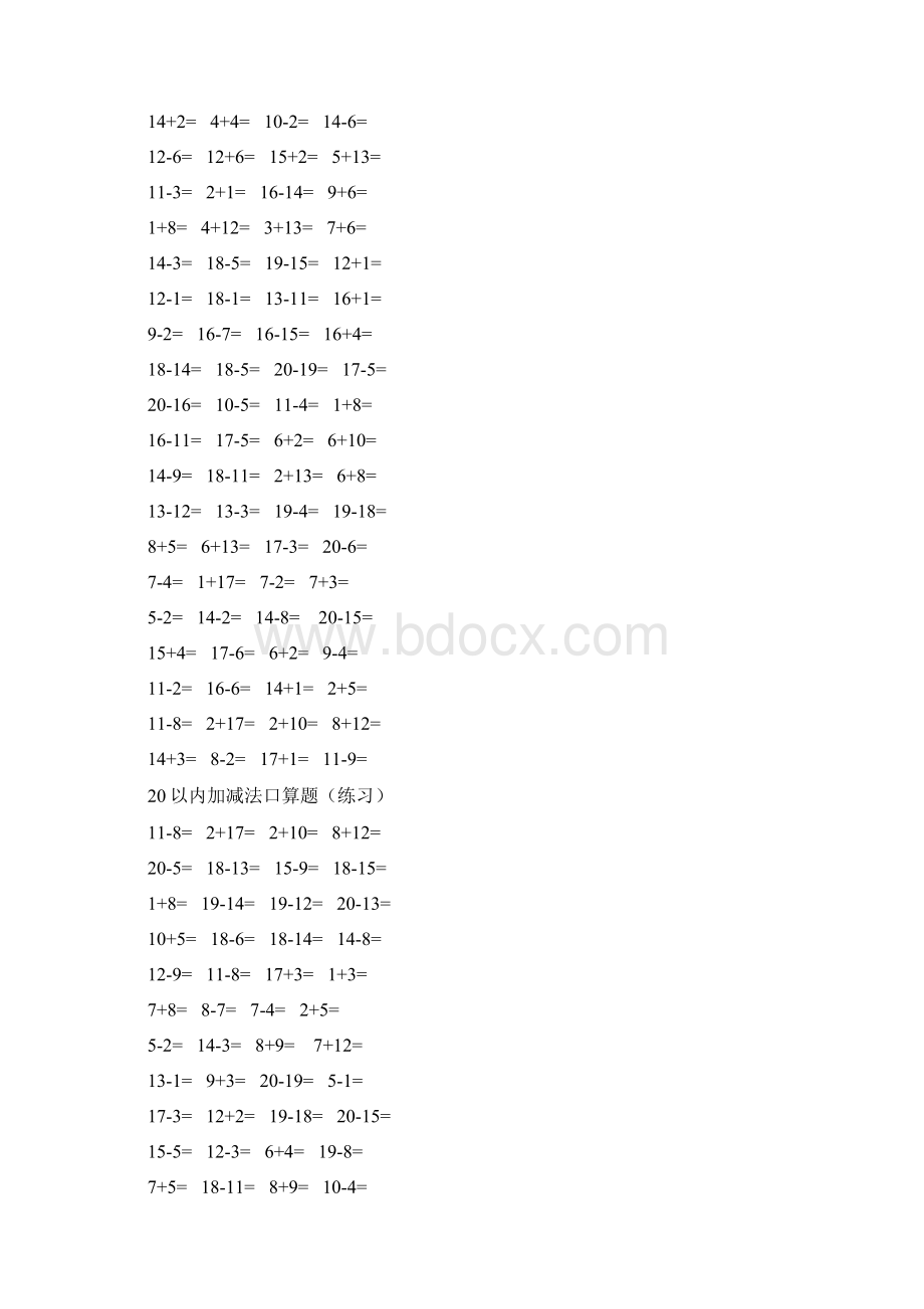 20以内加减法口算题3500道A4直接打印每页100题Word文档格式.docx_第3页