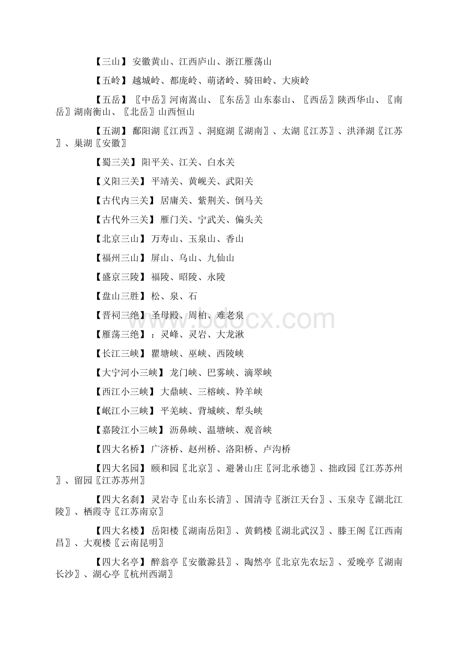 mti百科知识解析.docx_第3页