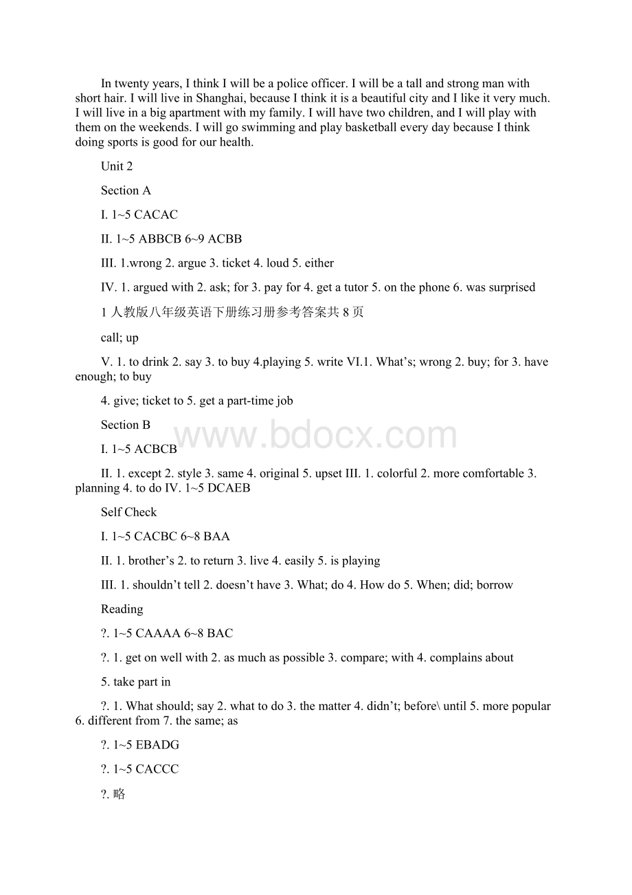 最新最新资料人教版八年级英语下册练习册参考答案名师优秀教案.docx_第2页