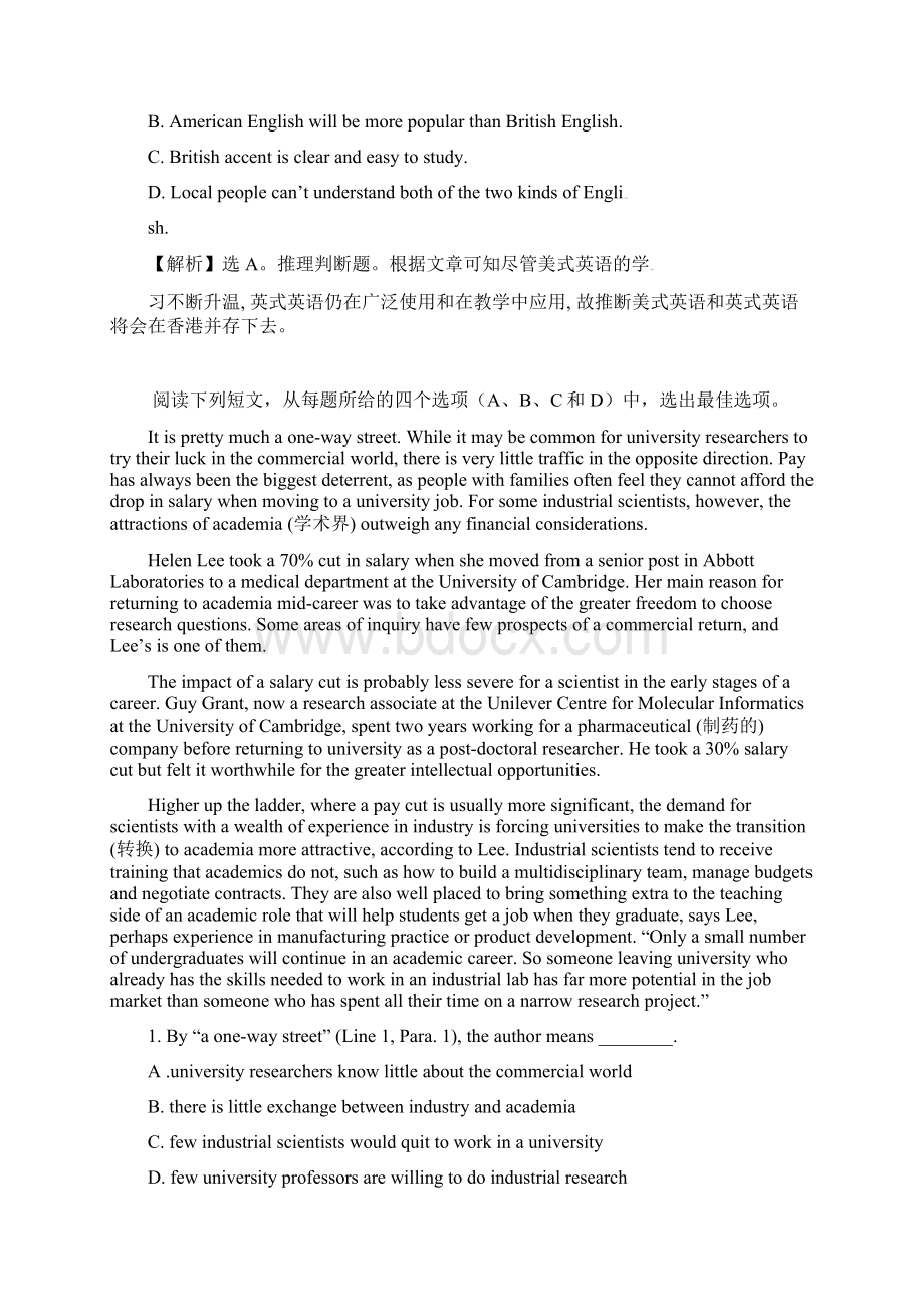 河北省石家庄市灵寿县高考英语短文改错和阅读类一轮练习10文档格式.docx_第3页