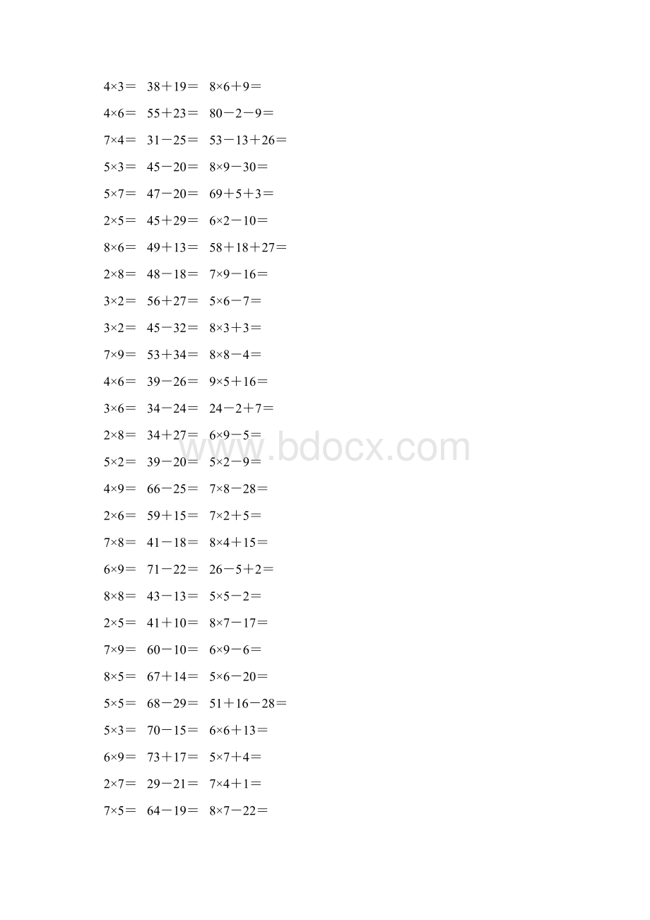 新编小学二年级数学上册口算题卡 163Word下载.docx_第2页