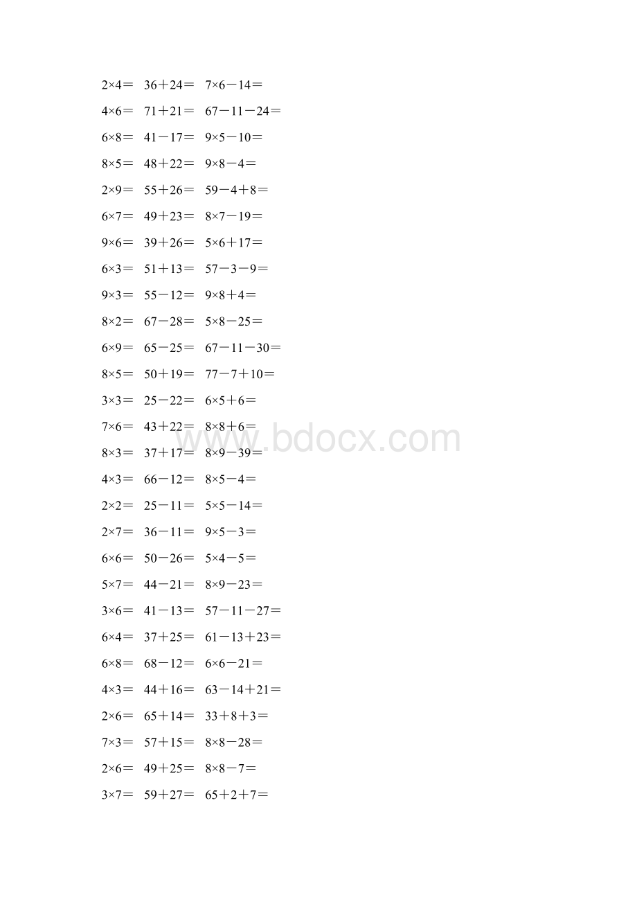 新编小学二年级数学上册口算题卡 163Word下载.docx_第3页