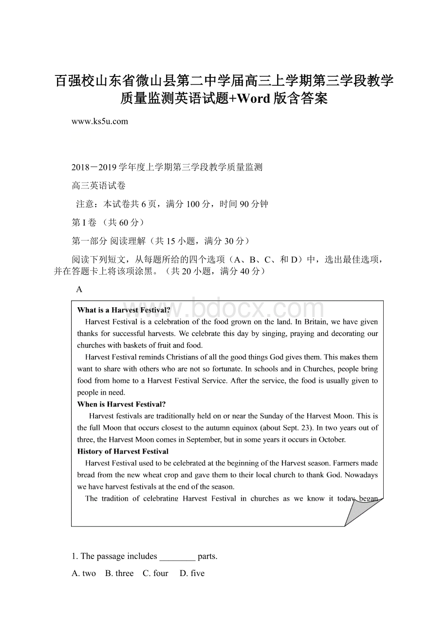 百强校山东省微山县第二中学届高三上学期第三学段教学质量监测英语试题+Word版含答案Word格式文档下载.docx_第1页