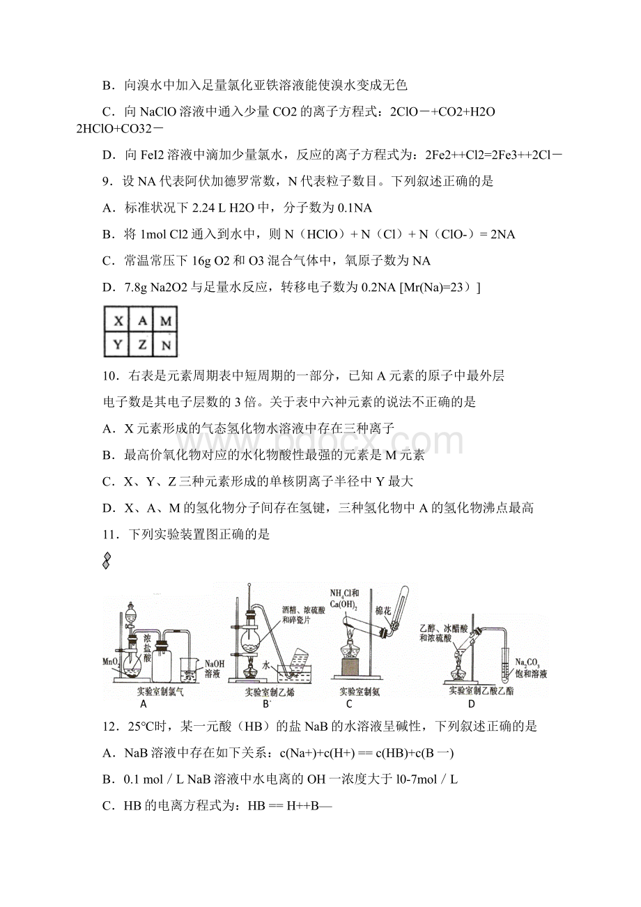 届高三理综下册综合测试题.docx_第3页