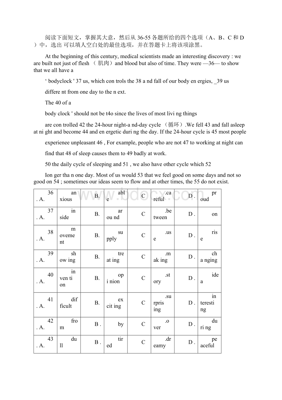 普通高等学校招生全国统一考试英语全国卷Word格式.docx_第3页