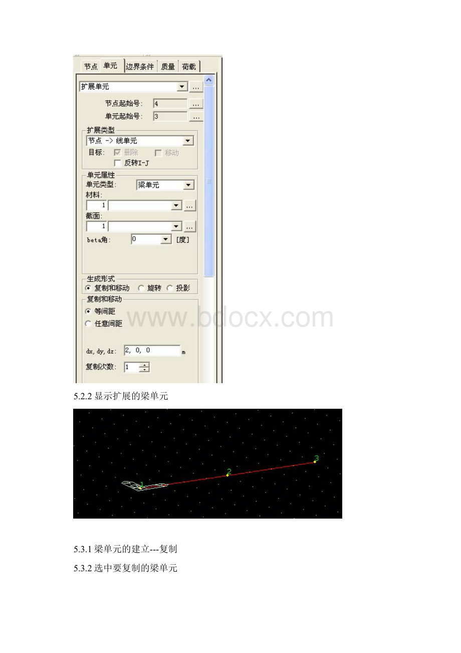 MIDAS Civil使用5单元的建立.docx_第3页