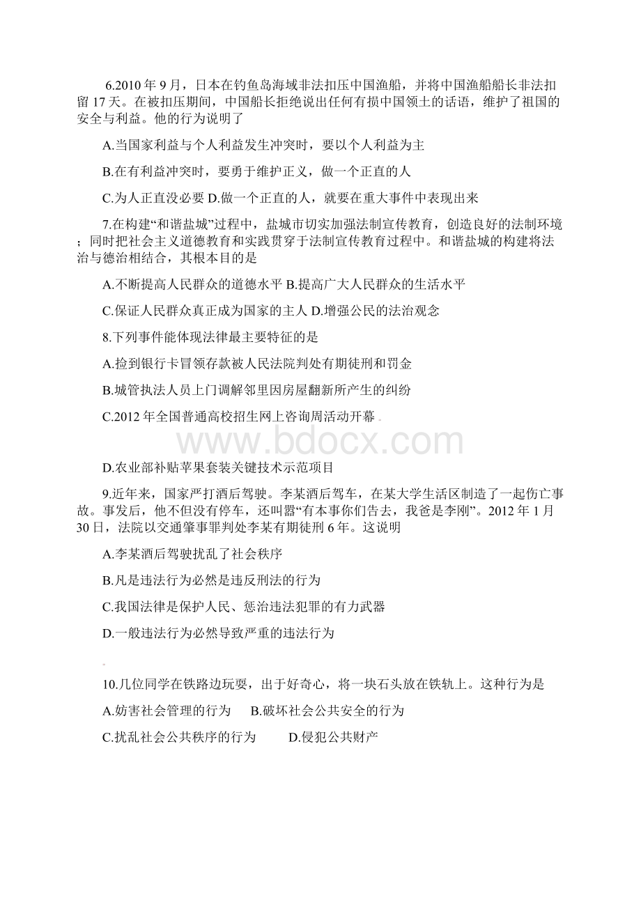 广东省潮州市饶平县三饶中学学年八年级综合下学期期中试题.docx_第2页