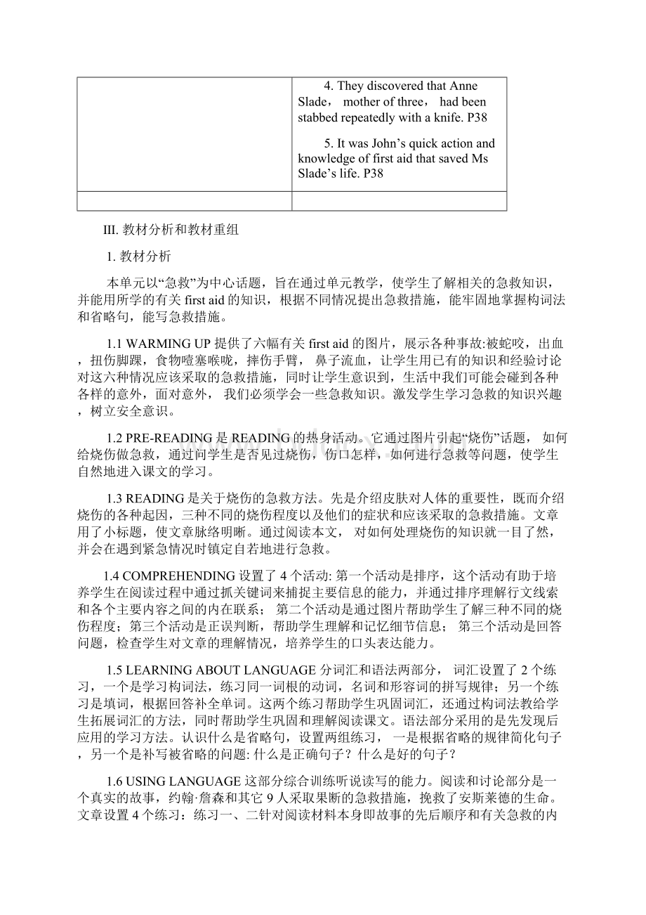 Unit 5 First aid 教学设计1Word格式文档下载.docx_第3页