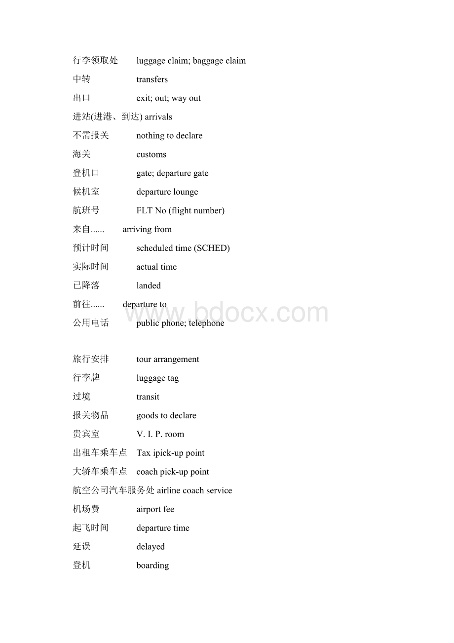 韩国英语及注意事盥眯凶ㄓ韩国英语及注意事项旅行专用aspan7页tdtd class.docx_第3页