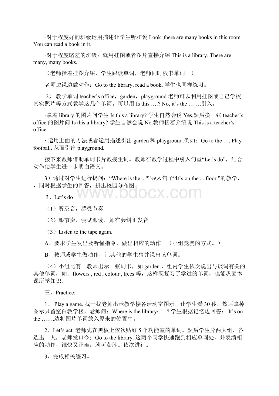 Unit 1 our school 四年级英语下册教案Word文档下载推荐.docx_第2页