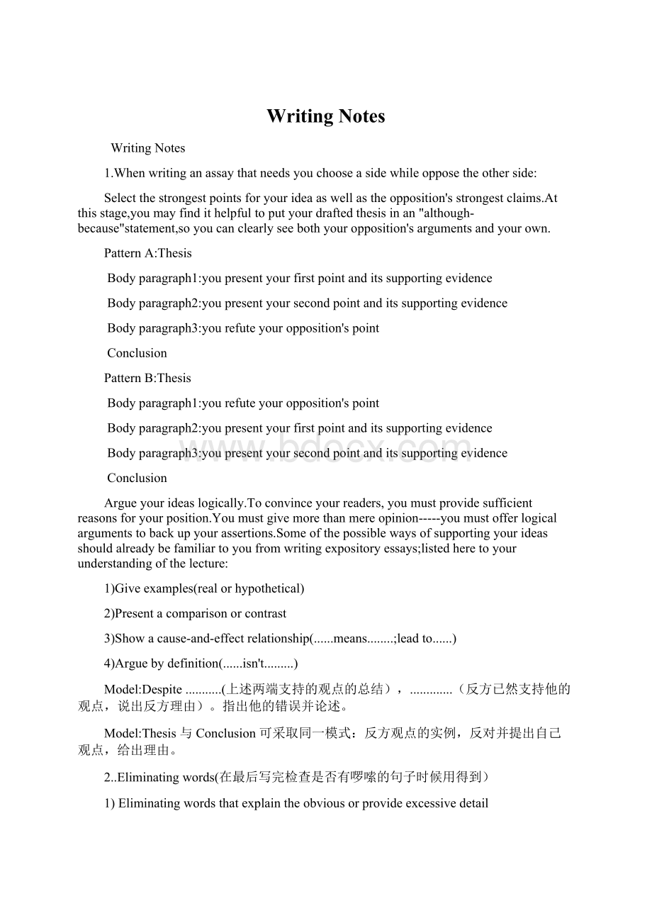 Writing Notes.docx_第1页