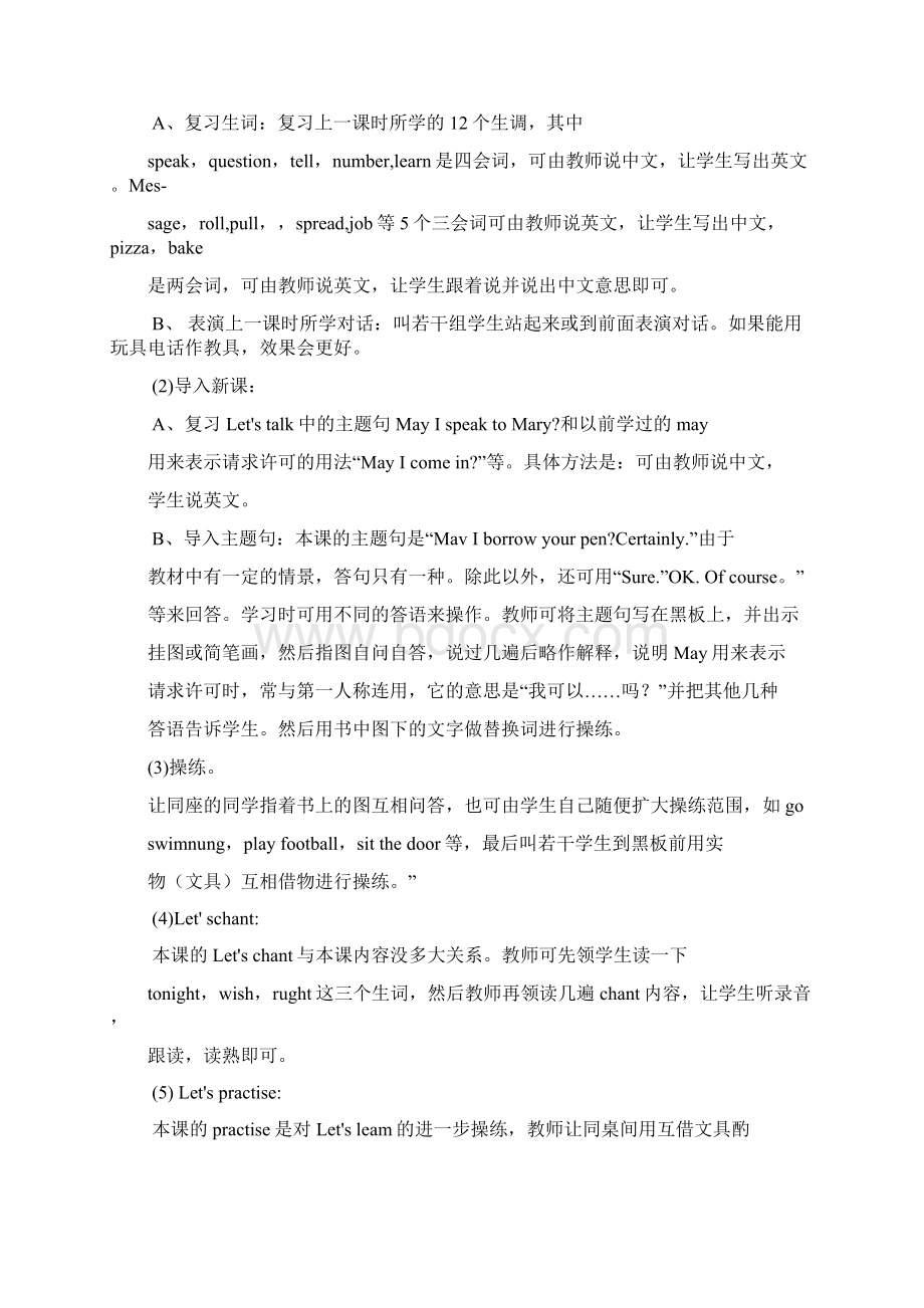 小学五年级英语教案科普.docx_第3页