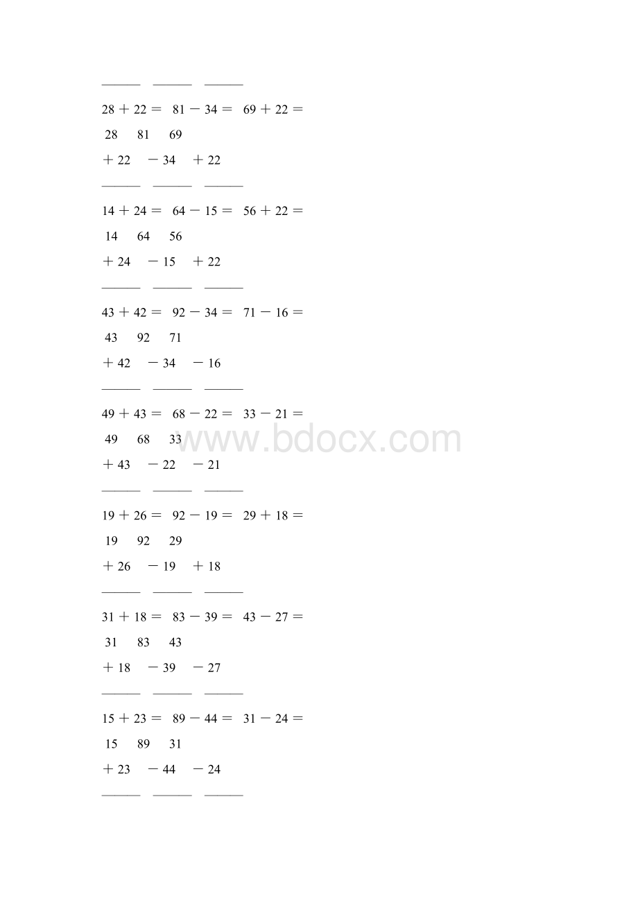 人教版小学二年级数学上册两位数竖式加减法 118.docx_第2页