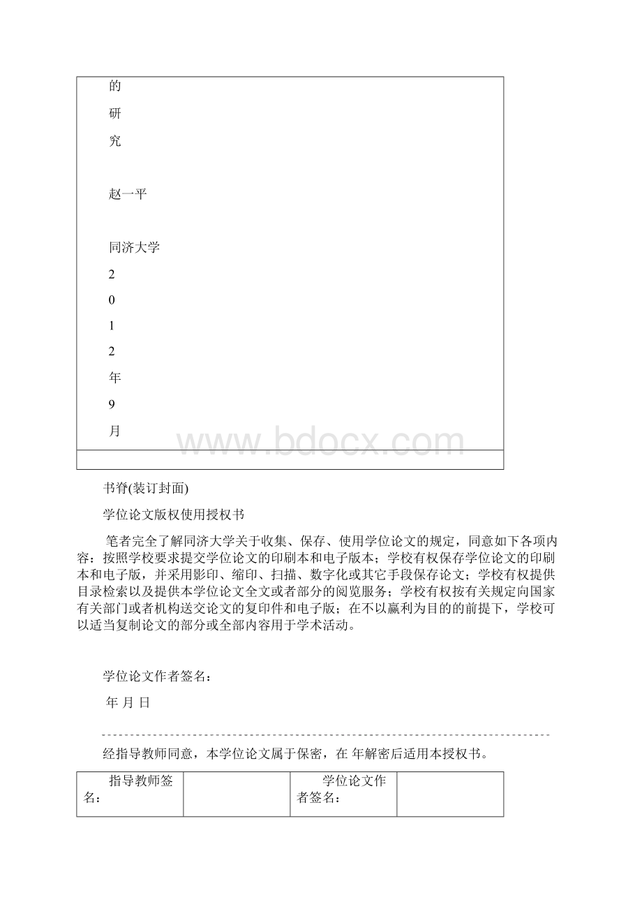 关于钢筋加工物流业现状及创新的研究Word文档下载推荐.docx_第3页