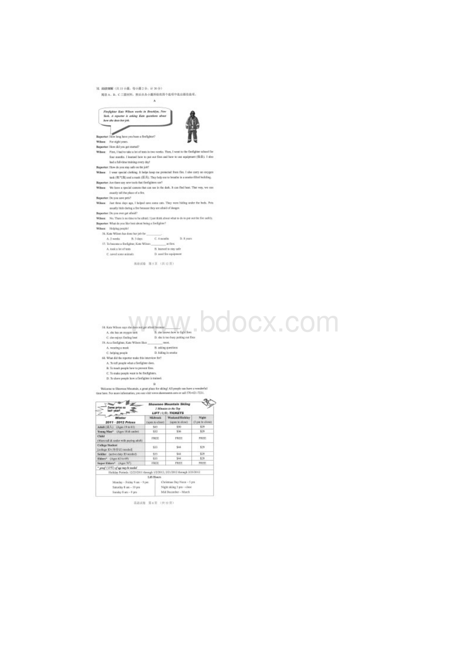 河北省中考英语试题扫描版及答案.docx_第3页