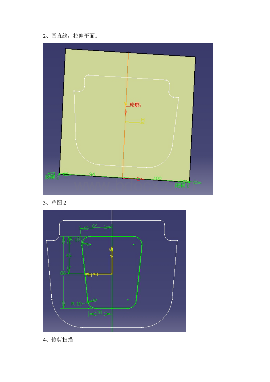 钣金防撞梁安装板.docx_第2页