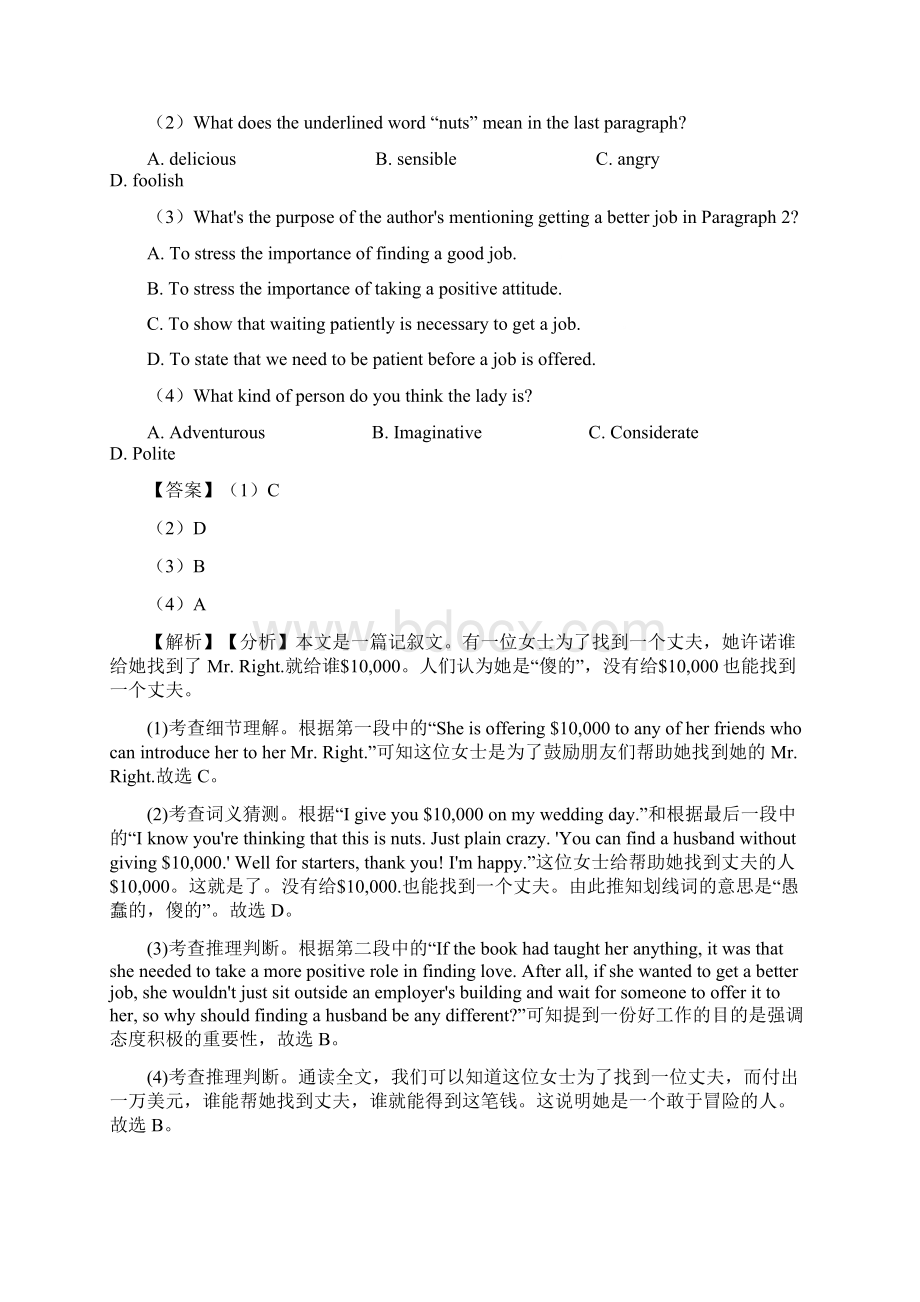 英语英语阅读理解练习题20篇及解析Word文件下载.docx_第2页