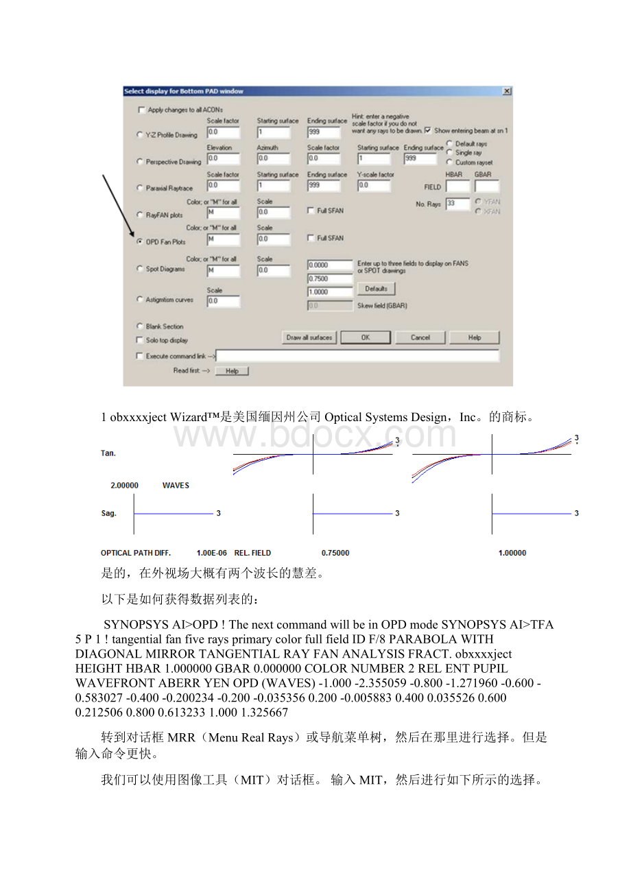 SYNOPSYS 光学设计软件课程四 业余望远镜.docx_第3页