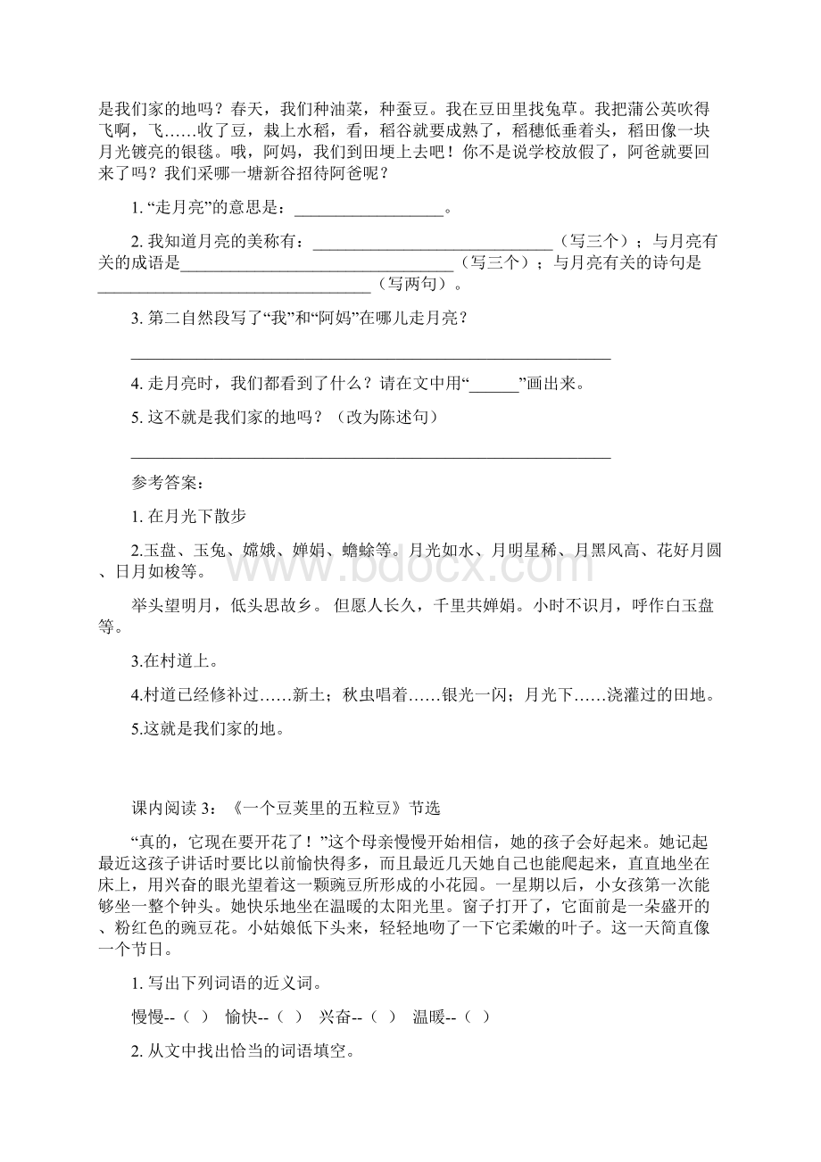 部编版四年级课内外阅读理解专项练习Word文件下载.docx_第2页