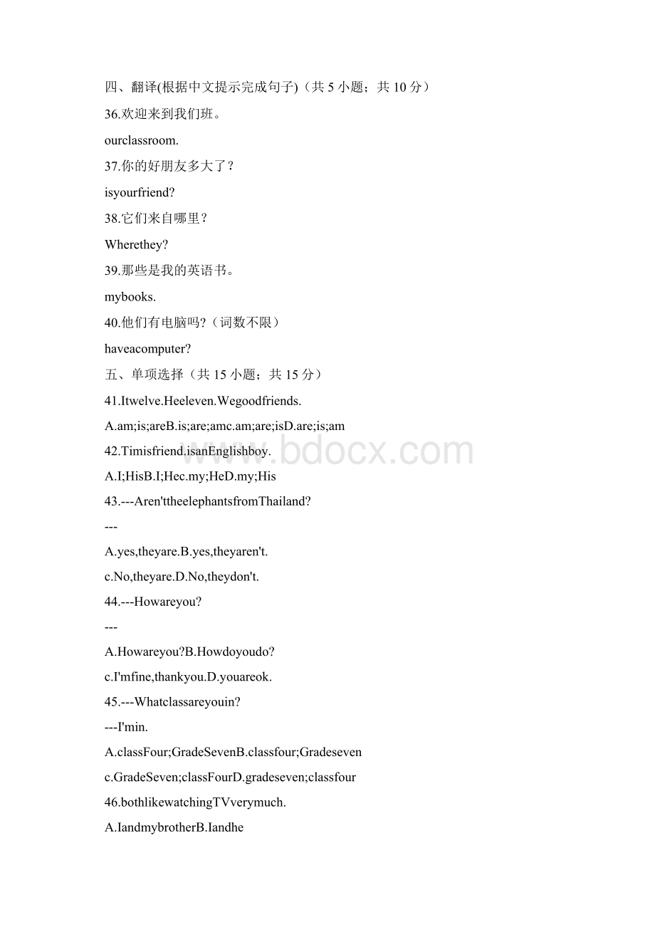 仁爱版七上英语unit1 making new friends单元测试题Word文档下载推荐.docx_第3页