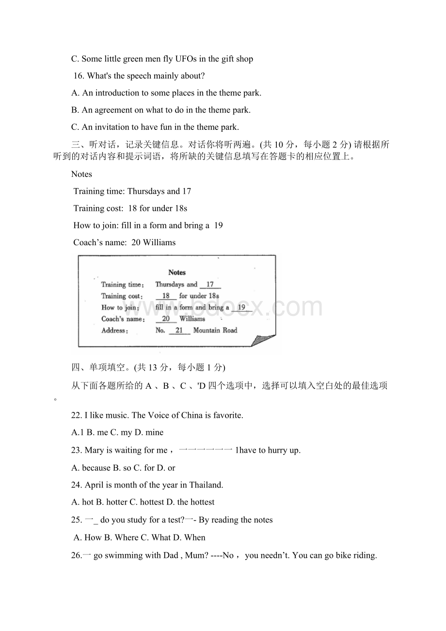 学年海淀区九年级第一学期期中英语练习及答案Word文档下载推荐.docx_第3页