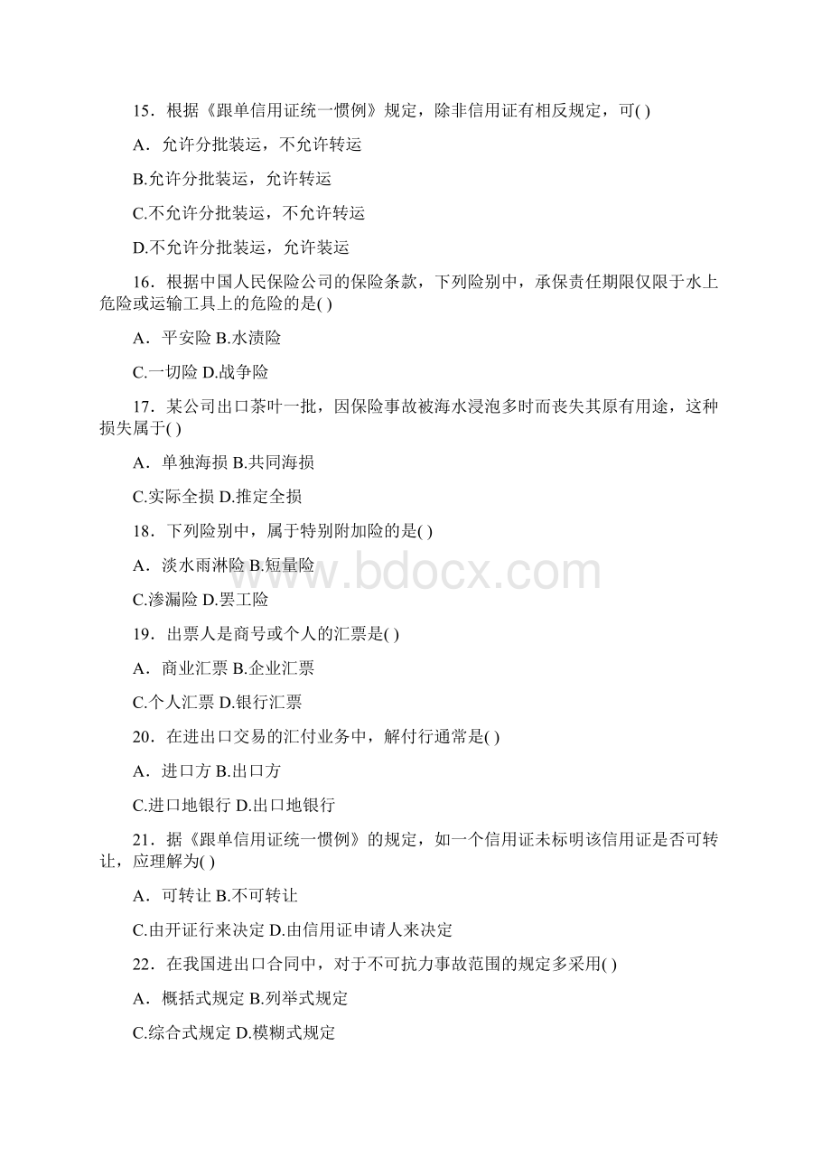 全国国际贸易理论与实务00149自学考试真题解析Word文档下载推荐.docx_第3页