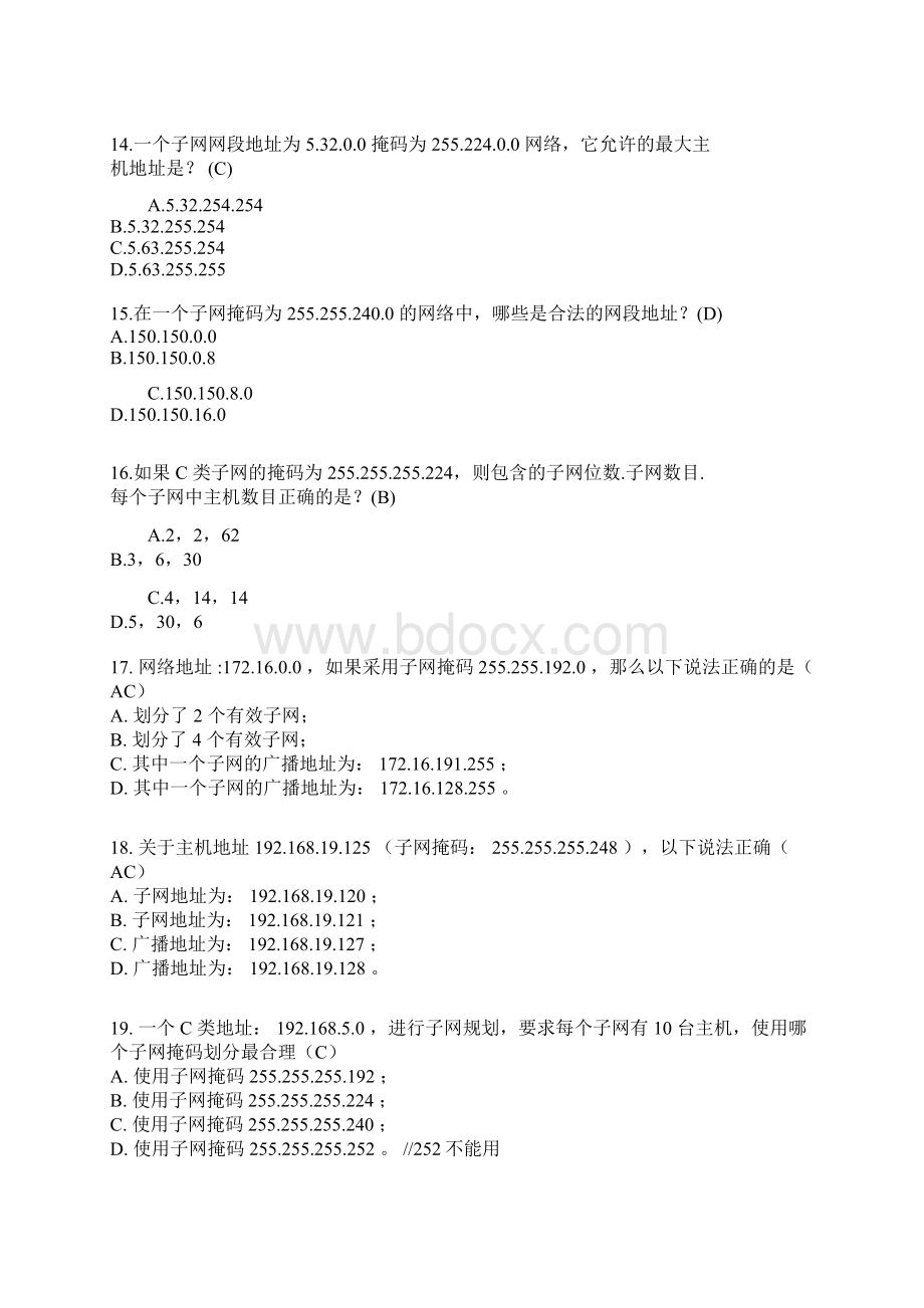 子网划分练习题带答案.docx_第3页