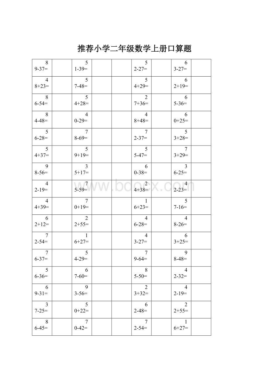 推荐小学二年级数学上册口算题.docx