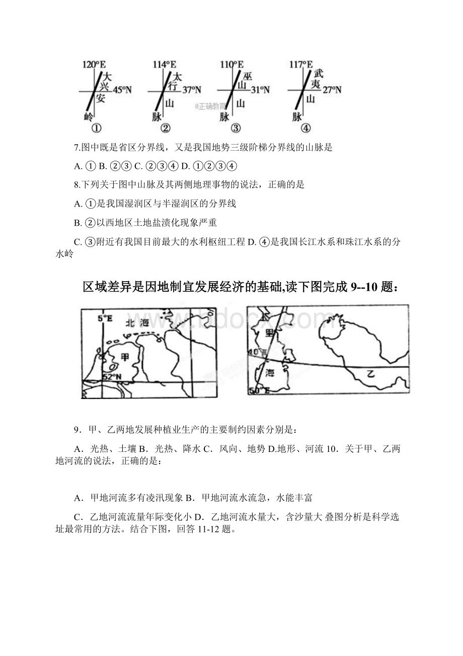 福建省闽侯县第八中学学年高二上学期期末考.docx_第3页