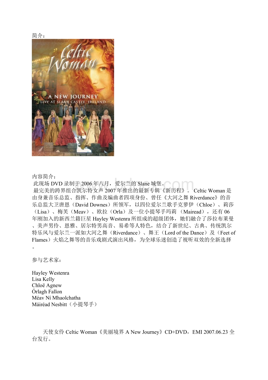 Celtic Woman.docx_第2页