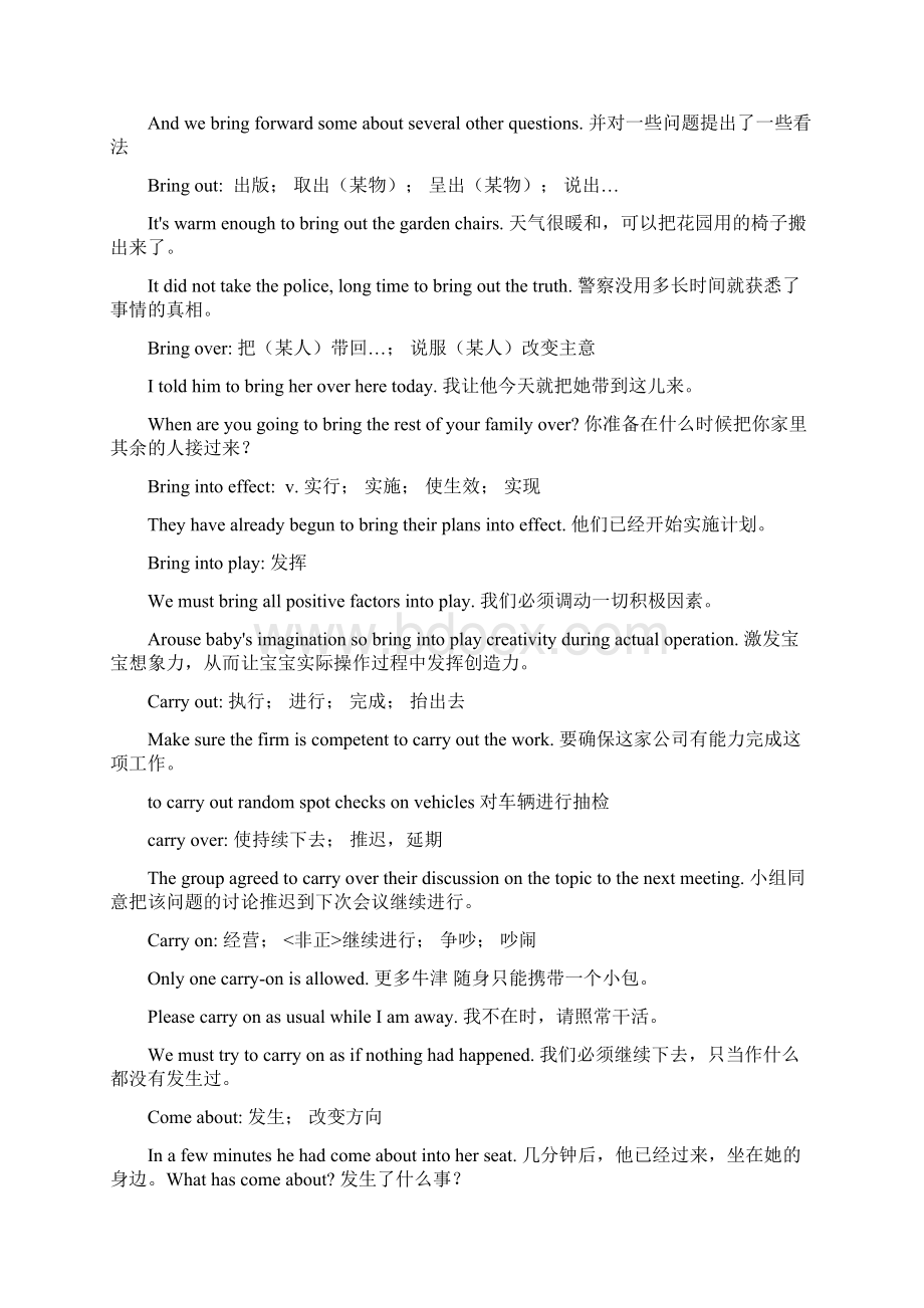 学位英语常用动词词组搭配.docx_第2页