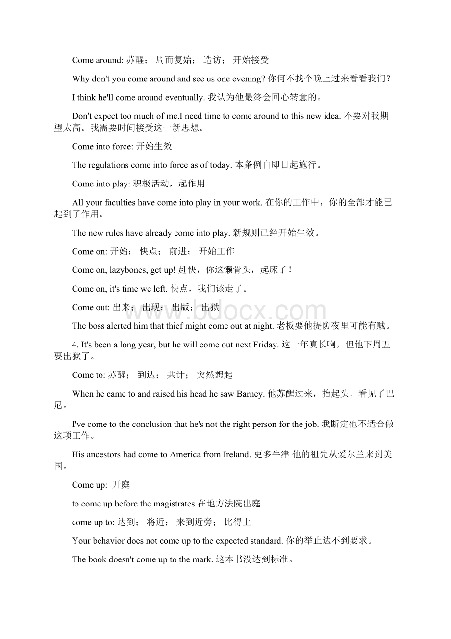 学位英语常用动词词组搭配.docx_第3页