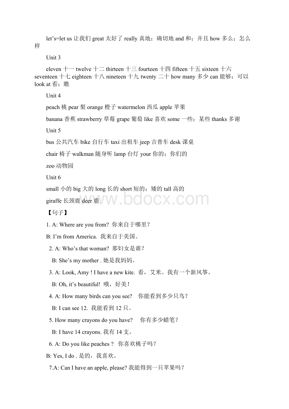 新版PEP小学英语三到六年级单词与句型汇总.docx_第3页