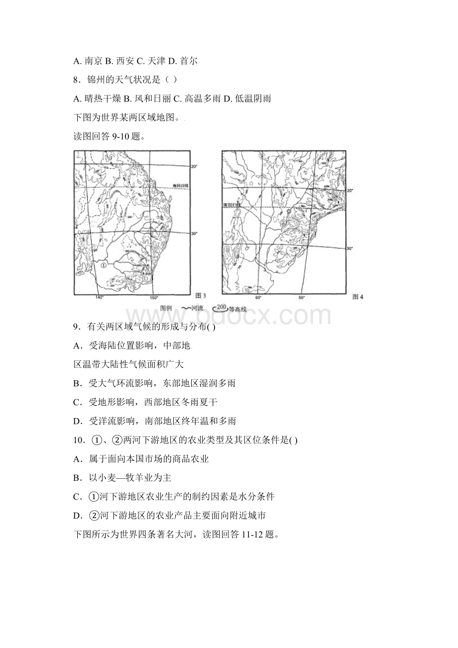 辽宁省抚顺市学年高二地理下学期期末考试试题.docx_第3页