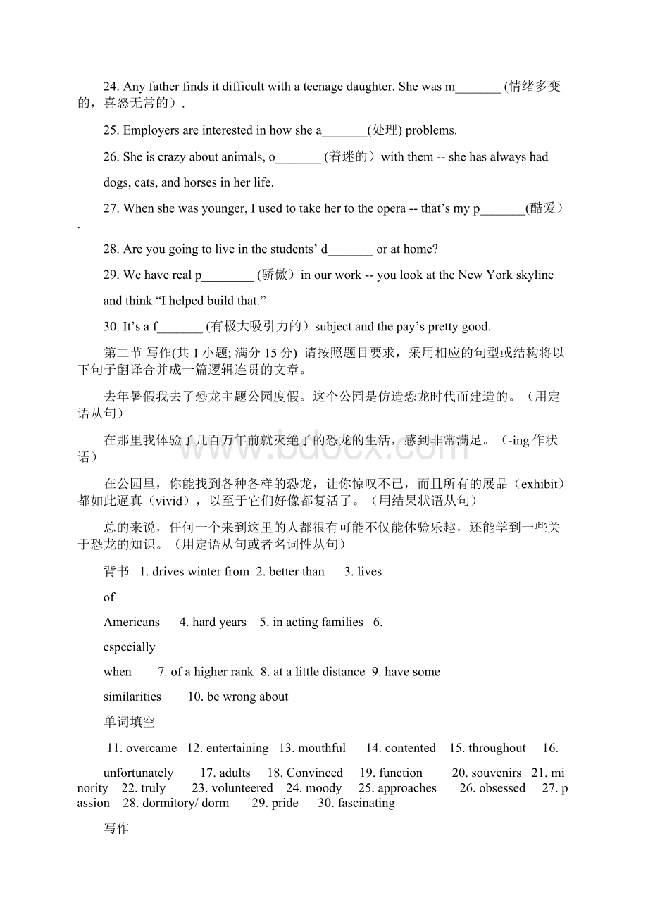 第二部分 语法阅读.docx_第2页