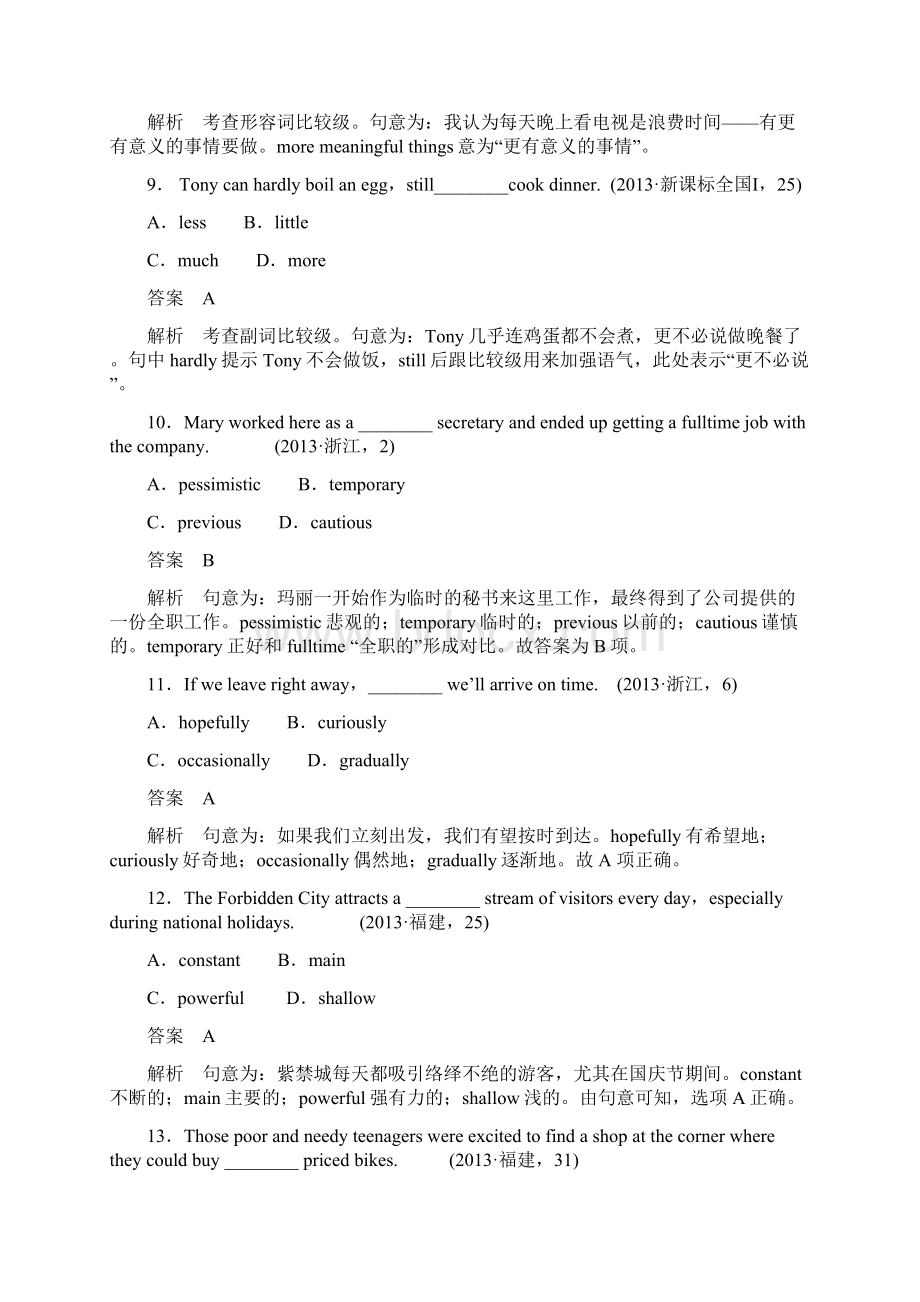 高考英语 分类专题复习 专题6Word格式.docx_第3页