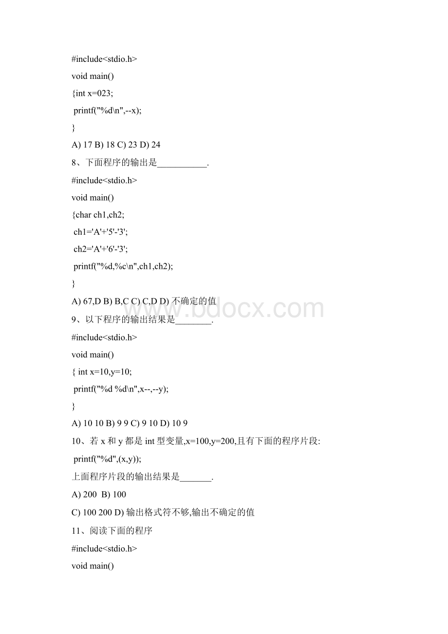 C语言基础练习100题含答案Word格式文档下载.docx_第2页