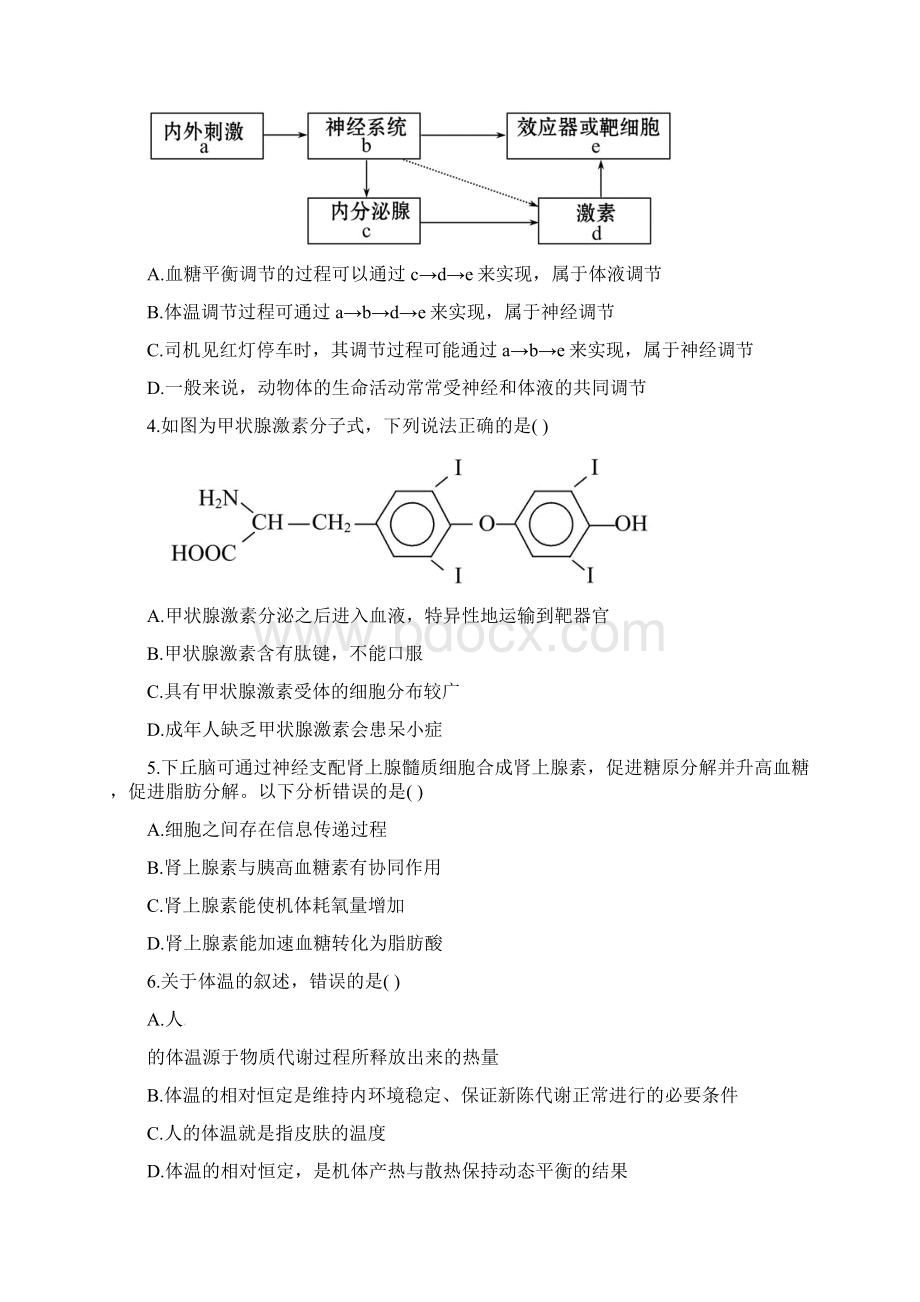 高考生物第一轮复习 课时提升高效训练二十八.docx_第2页