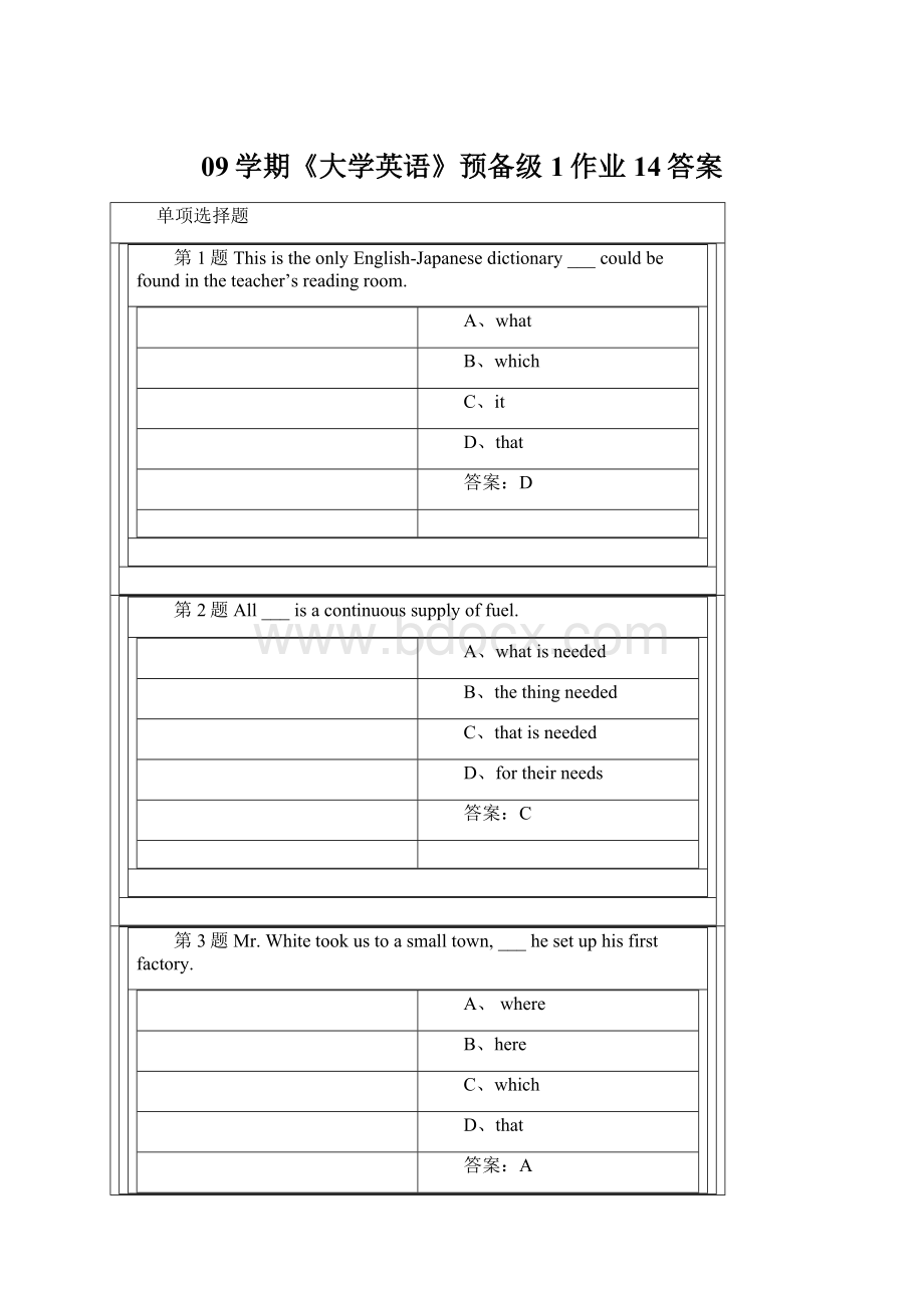 09学期《大学英语》预备级1作业14答案.docx_第1页