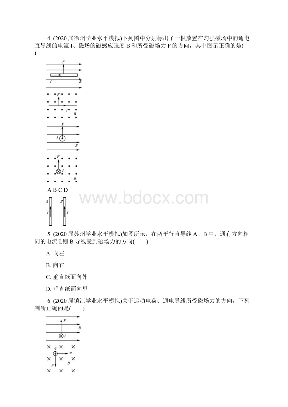 高中物理复习第三十五讲安培力的大小左手定则洛伦兹力练习选修文档格式.docx_第2页