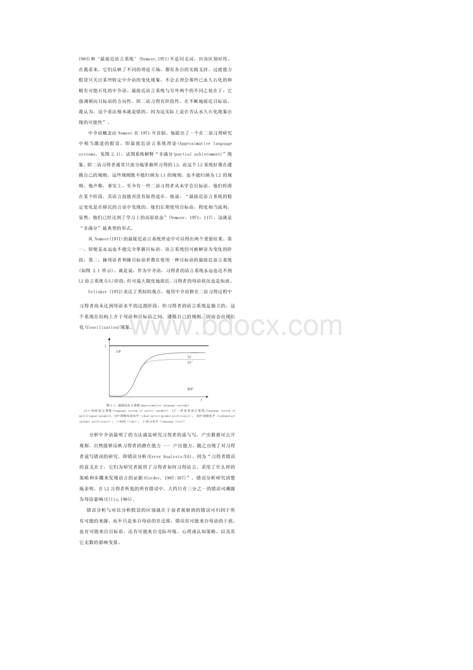 多语习得与认知发展研究.docx_第3页