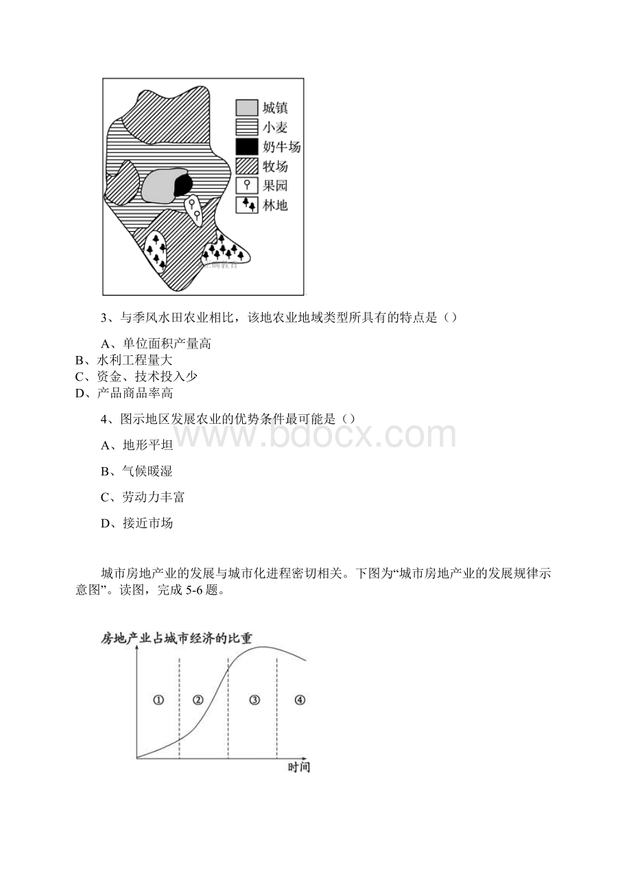 内蒙古太仆寺旗学年高一地理下学期期末考试试题课件Word文档下载推荐.docx_第2页