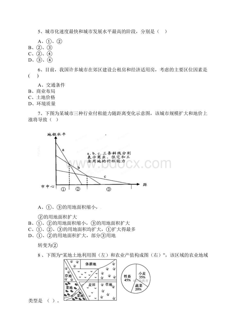 内蒙古太仆寺旗学年高一地理下学期期末考试试题课件Word文档下载推荐.docx_第3页