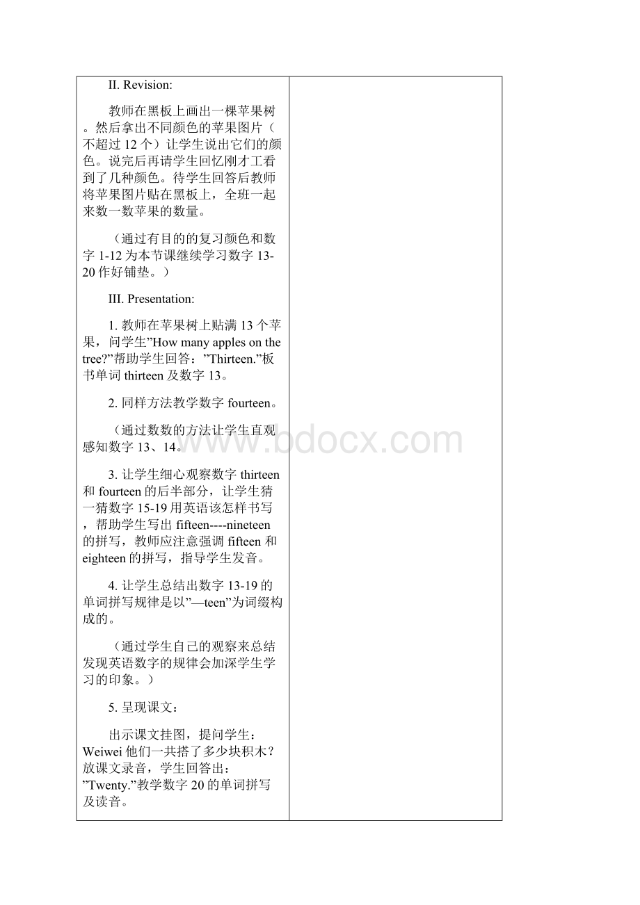 整理外研版小学英语四年级第三册教案表格式.docx_第3页