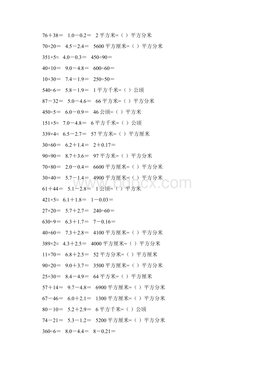 新编小学三年级数学下册口算题卡254文档格式.docx_第3页