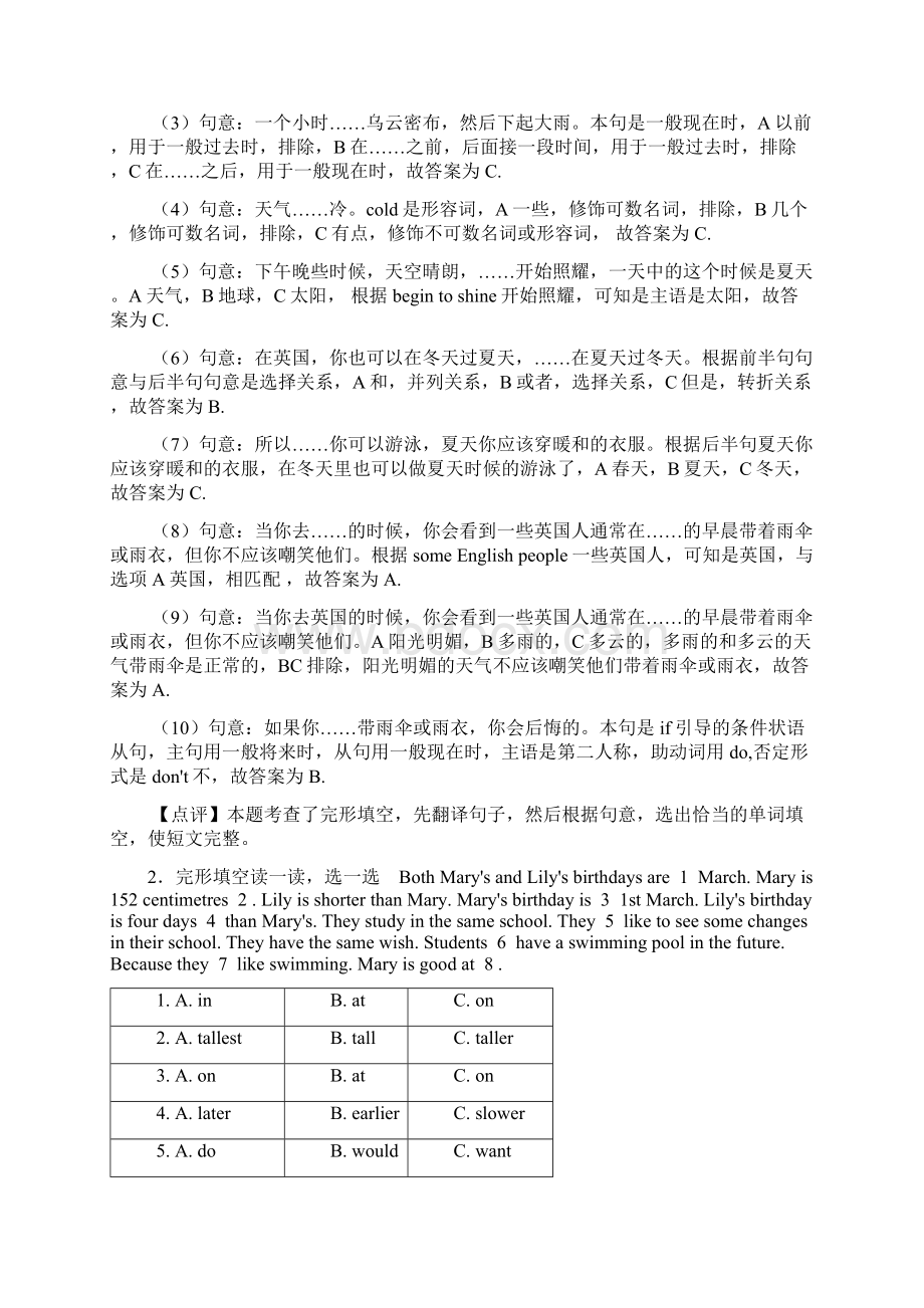 南京市小学英语五年级完形填空专题练习附答案.docx_第2页