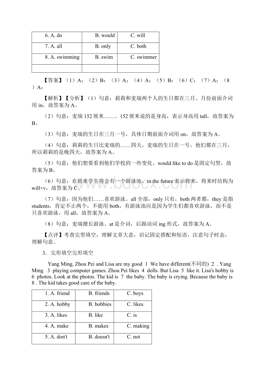 南京市小学英语五年级完形填空专题练习附答案.docx_第3页