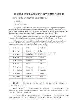 南京市小学英语五年级完形填空专题练习附答案.docx