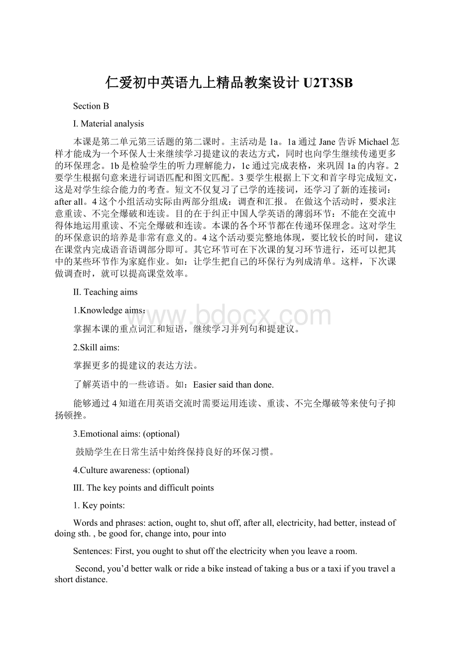 仁爱初中英语九上精品教案设计U2T3SB.docx