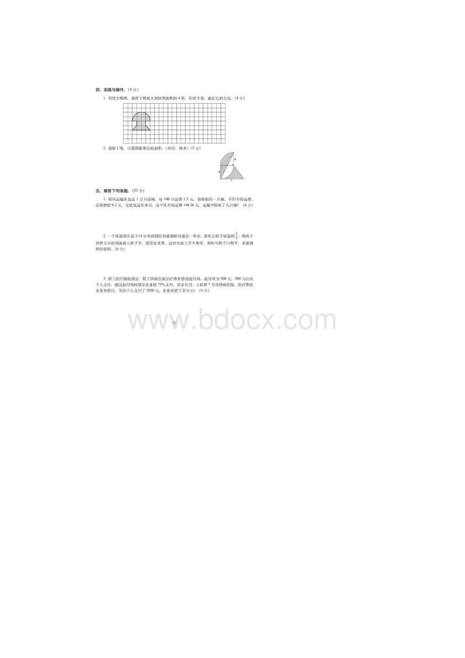 扬州市最新名校小升初数学考前押题密卷5套卷附详细答案.docx_第3页
